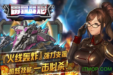 雷霆战炮截图