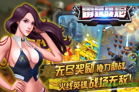 雷霆战炮截图