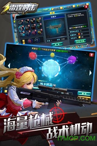 百度雷霆射击截图
