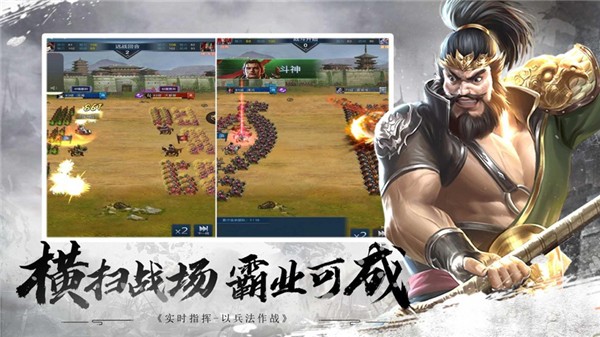 三国霸业诸侯征战截图