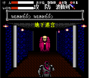 FC月风魔传汉化版