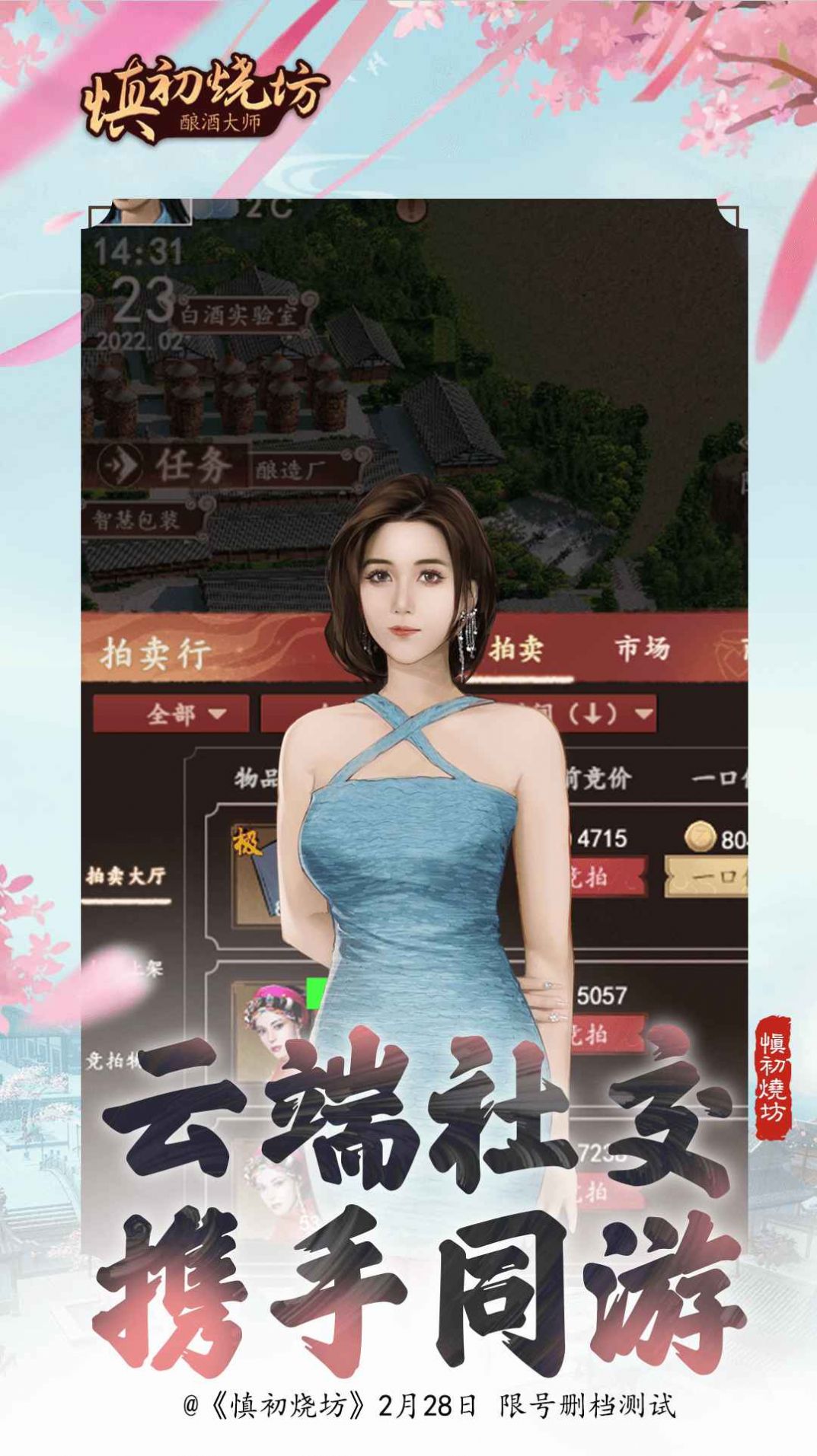 慎初烧坊截图