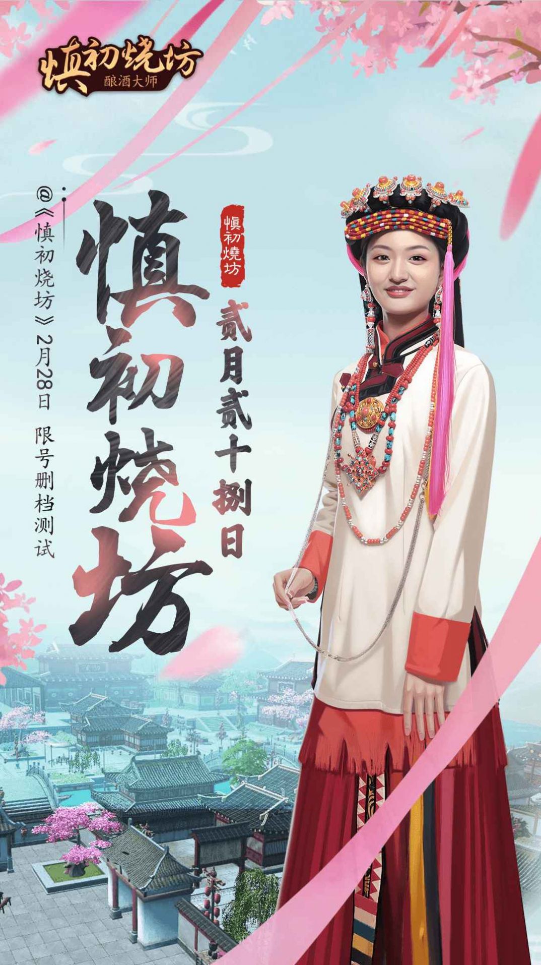慎初烧坊截图