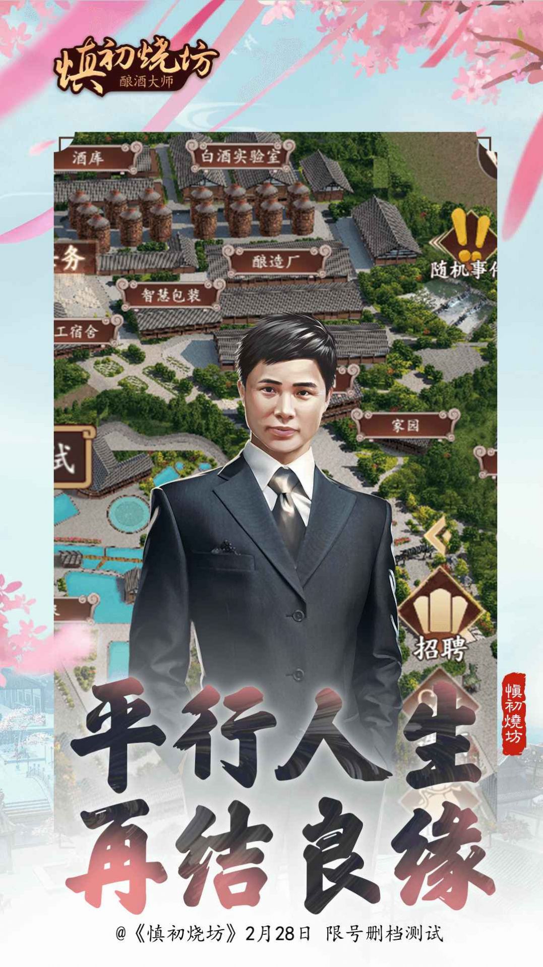 慎初烧坊截图