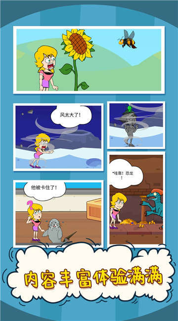 帮助小姐姐思维截图