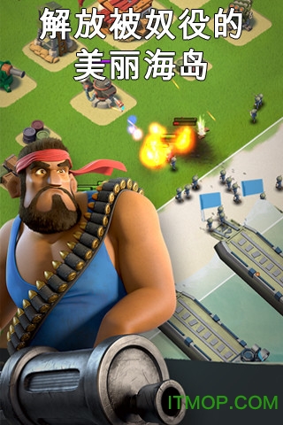 海岛奇兵uc截图