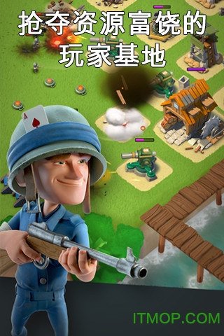 海岛奇兵uc截图