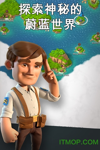 海岛奇兵uc截图