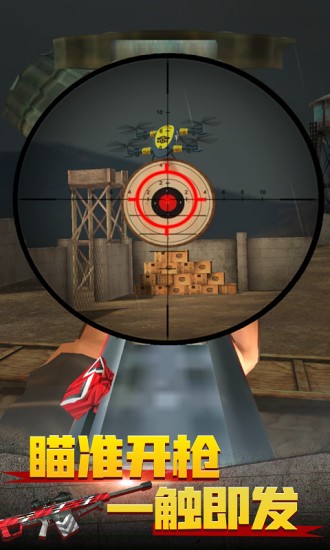 我是神射截图
