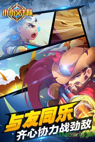 百度小小突击队截图