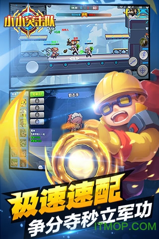 百度小小突击队截图