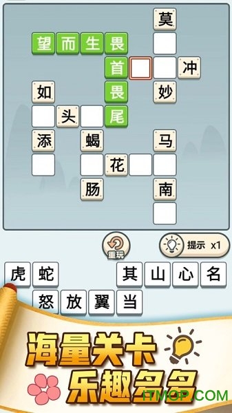 成语小农民截图
