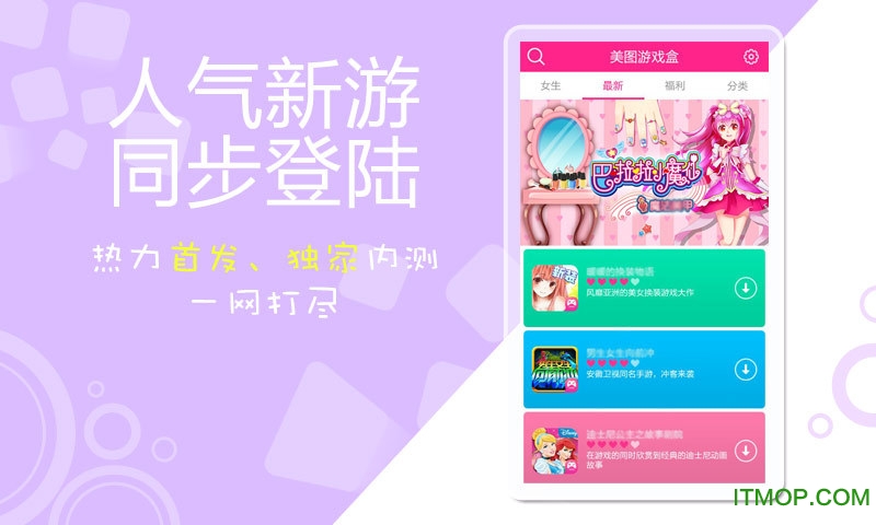 美图截图