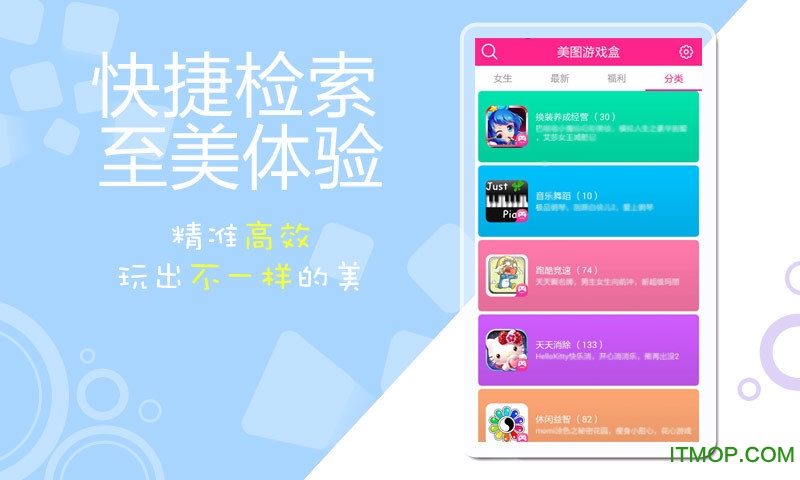 美图截图