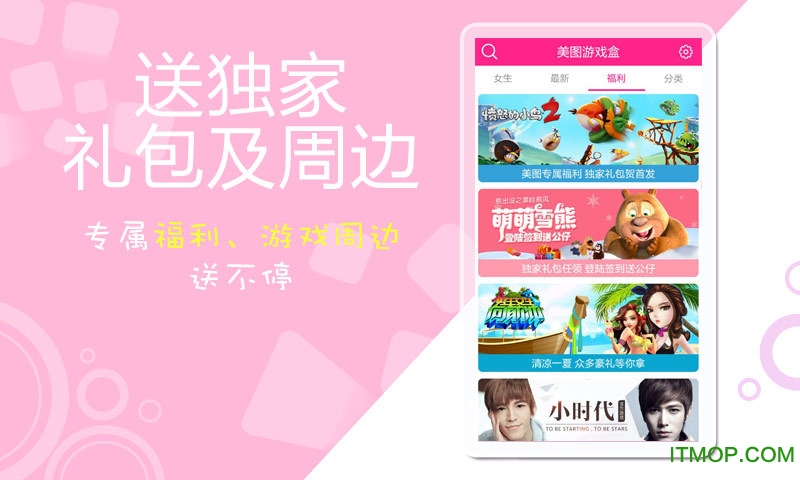 美图截图