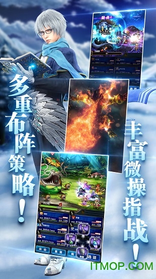 西山居最终幻想勇气启示录截图