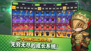 钢铁骑士育成截图