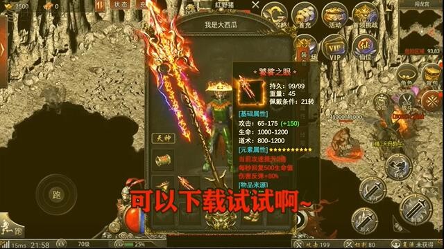 迷失荣耀截图