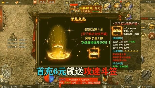 迷失荣耀截图