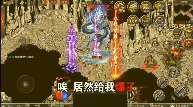 迷失荣耀截图