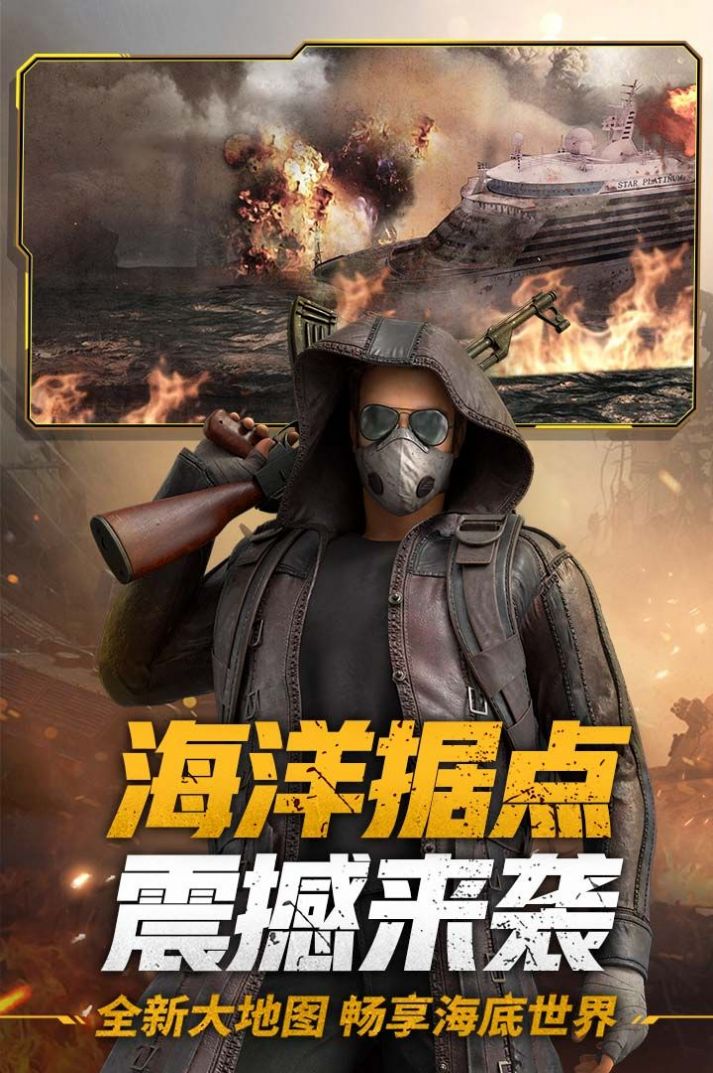 王牌战争火力对决截图