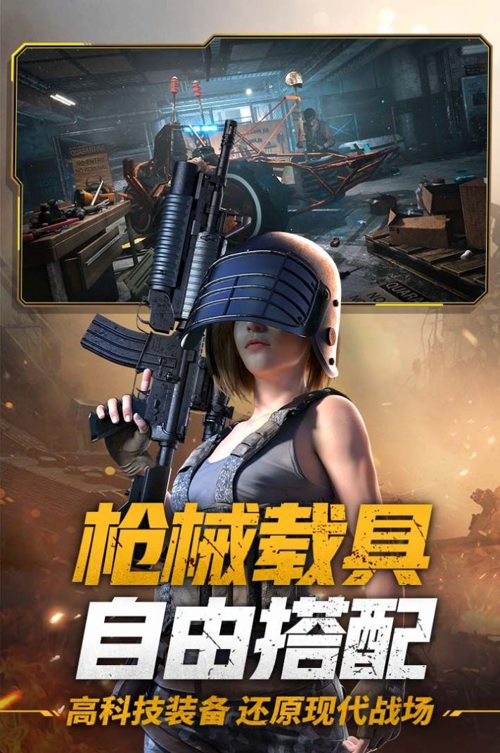 王牌战争火力对决截图