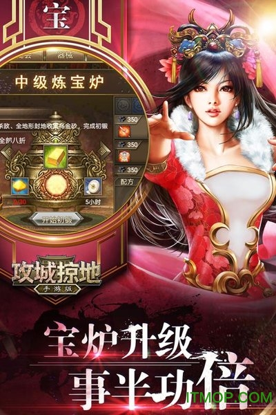 飞流攻城掠地截图