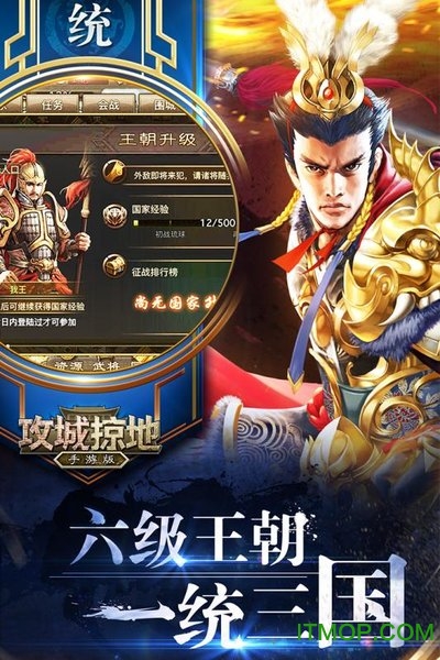 飞流攻城掠地截图