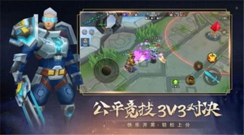 机甲王者乱斗截图