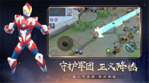 机甲王者乱斗截图