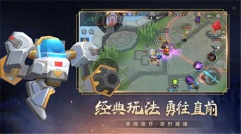 机甲王者乱斗截图