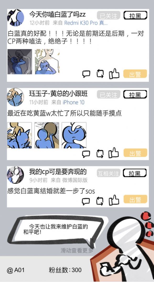 伪博生存模拟器截图