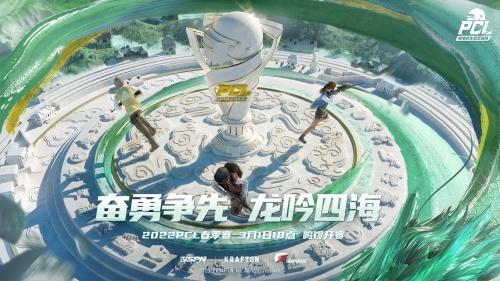 虎牙2022年PCL春季赛启航在即，4AM能否破釜沉舟再创辉煌