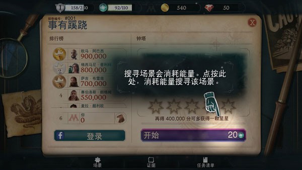 神奇动物魔法世界探奇截图