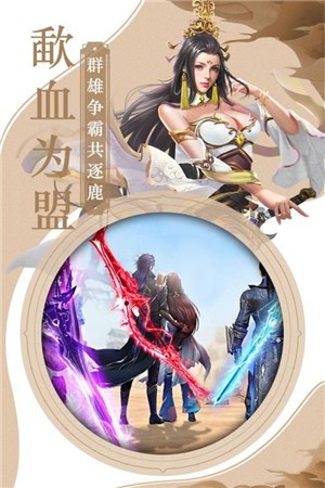 三国霸每日截图