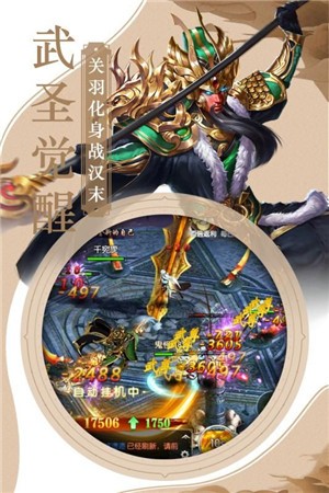 三国霸每日截图
