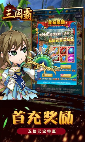 三国霸战略截图