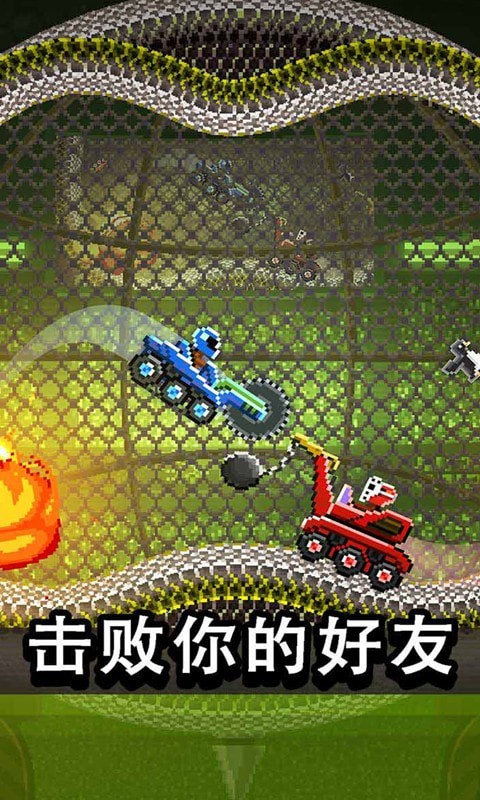 撞头赛车之战截图