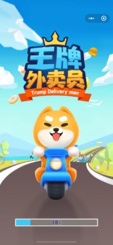 王牌外卖员截图