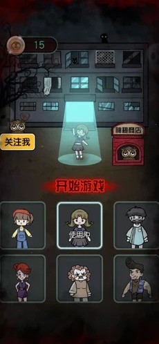 猎梦宿舍入伙模式截图