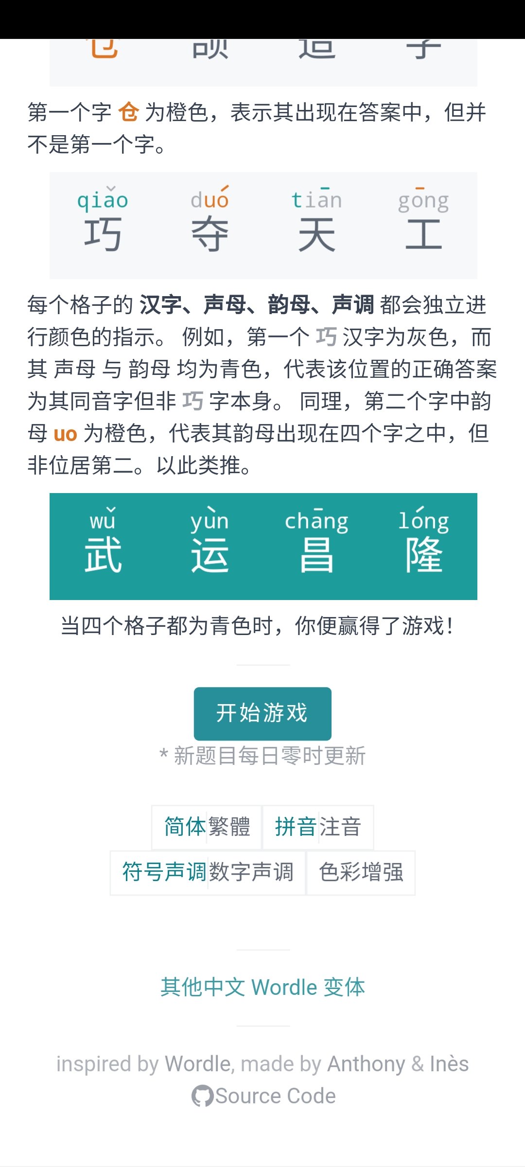 汉兜截图
