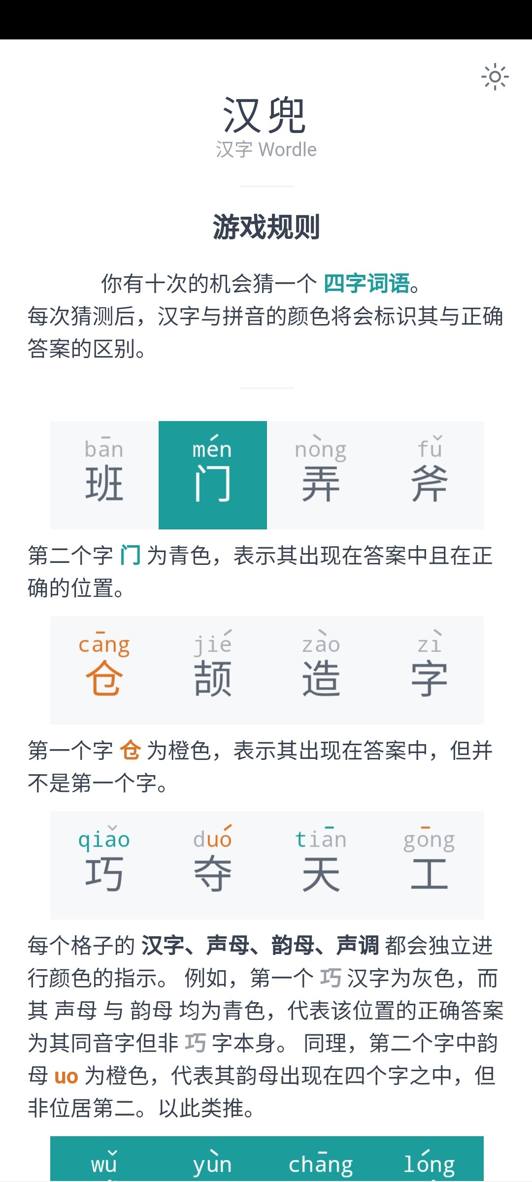 汉兜截图