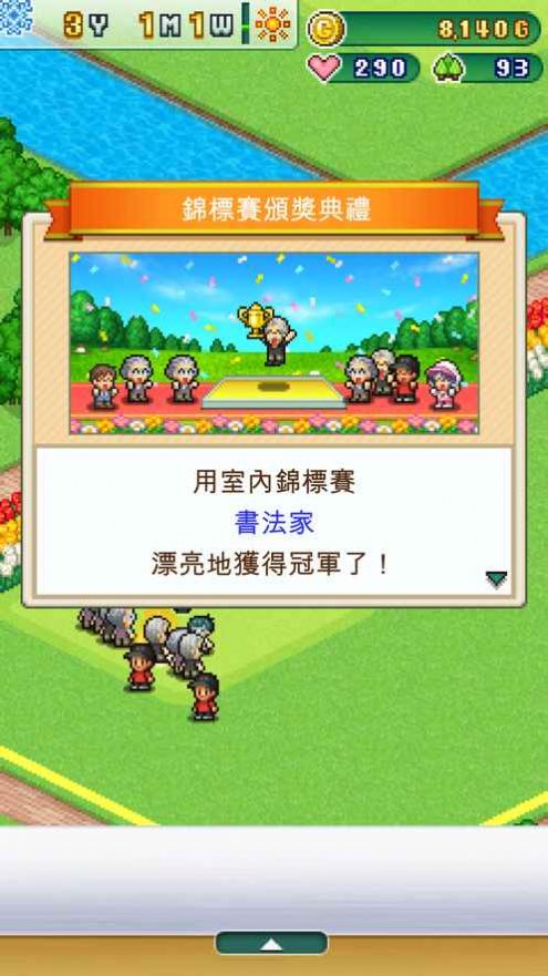 开罗打造吧高尔夫之森截图