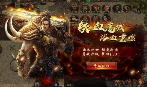 传世传奇