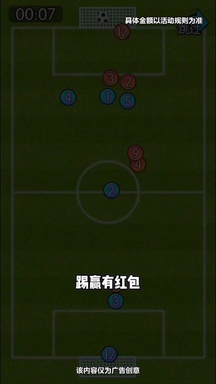 足球全明星截图
