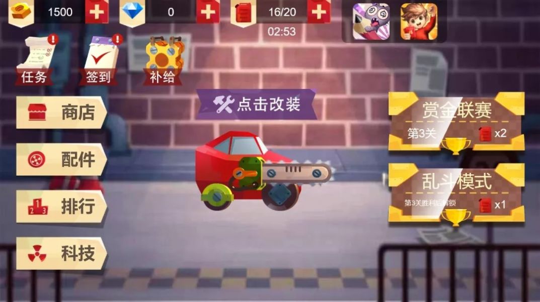 铁甲激斗战车截图