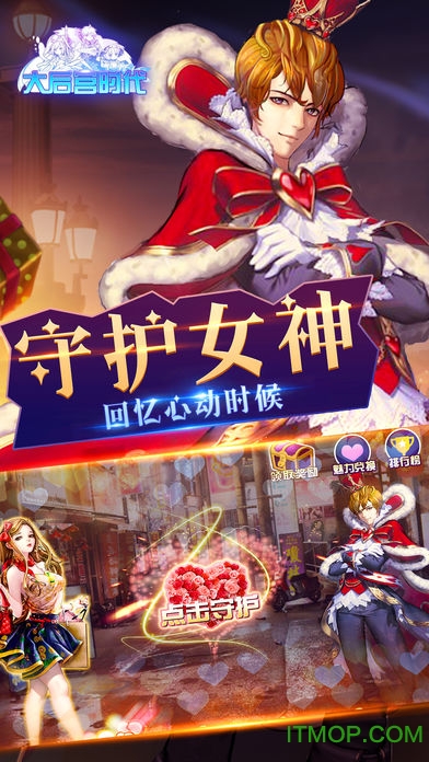 逆袭吧少年截图