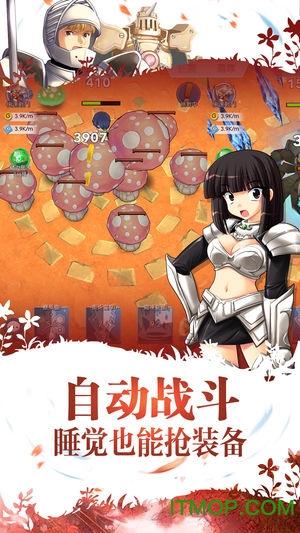 暴走仙境截图