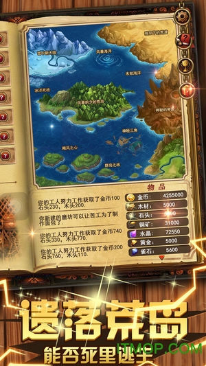 海岛奇航截图
