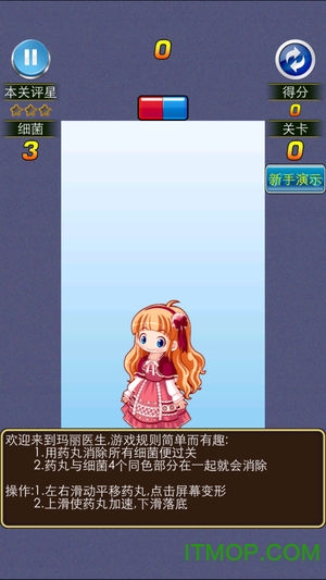 萌菌消消截图